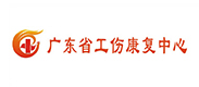 廣東省工傷康復(fù)中心